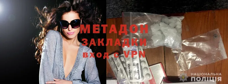 Метадон methadone  KRAKEN ссылка  Нерехта 